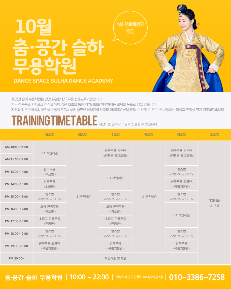 춤슬하무용학원 이미지