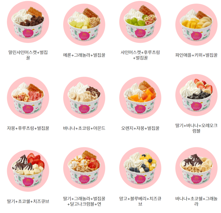 요거트아이스크림의정석 이미지