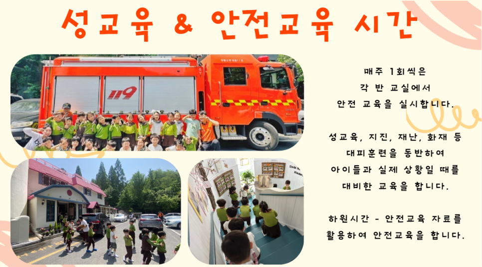 신비하나름유치원 이미지