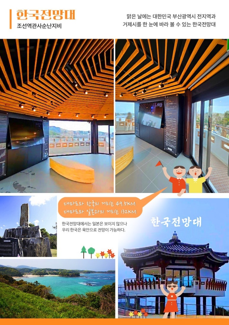강산여행사 이미지