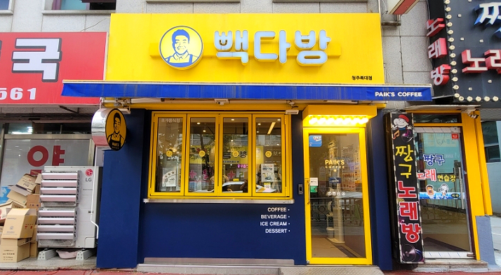 꽃돼지다방 이미지