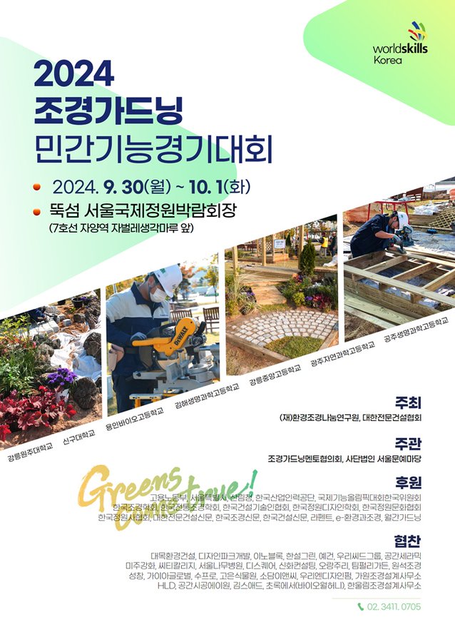 (주)경기환경 이미지