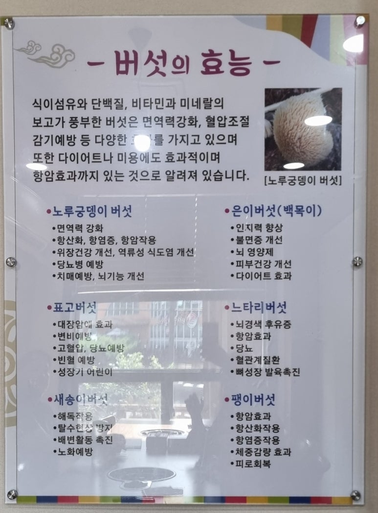 소랑버섯 이미지