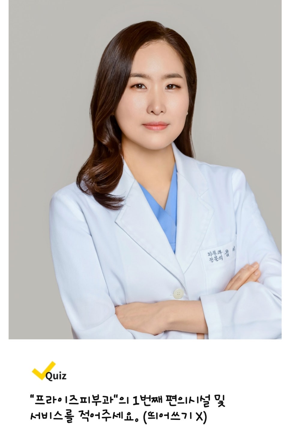 프라이즈피부과의원 이미지