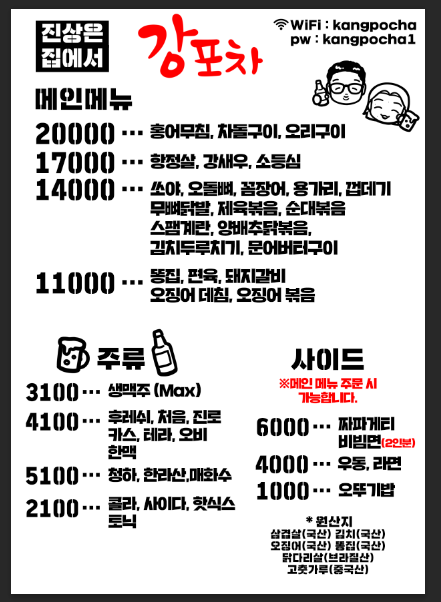 강포차 이미지