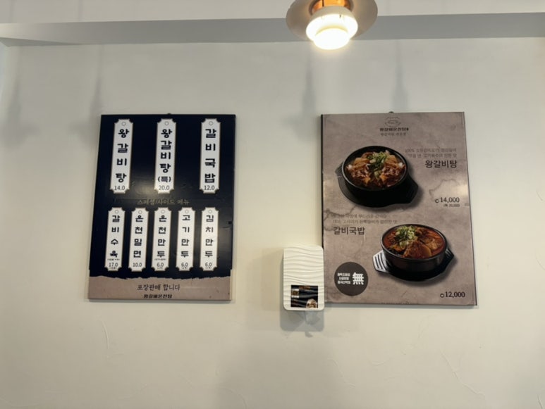 왕갈비온천탕 이미지