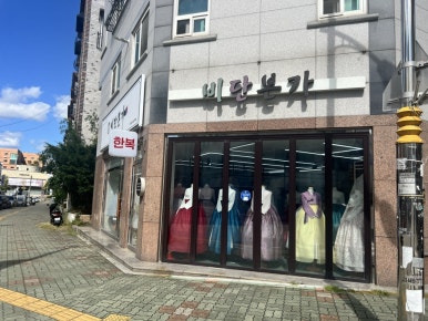 비단본가 이미지