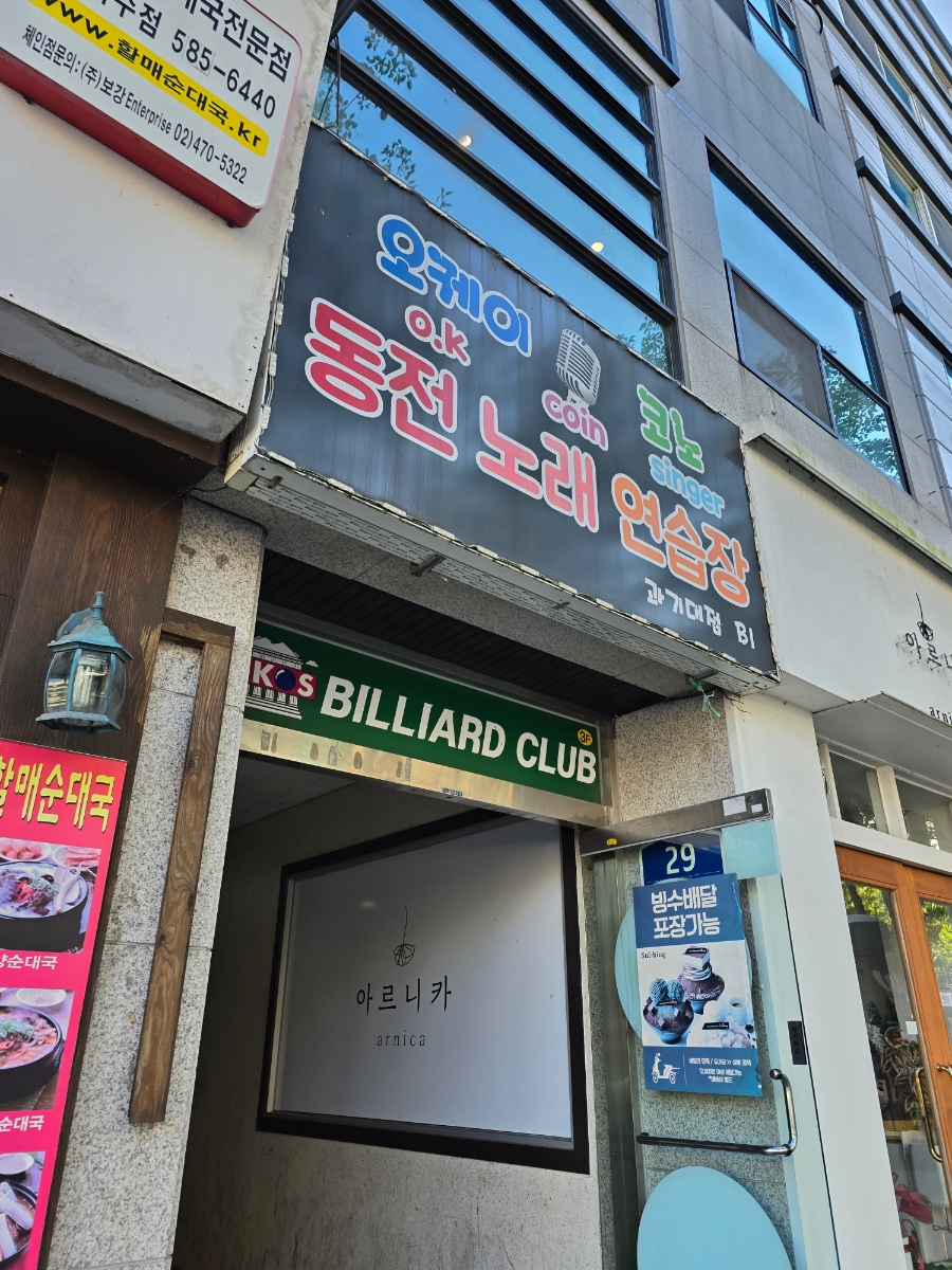 오케이노래연습장 이미지