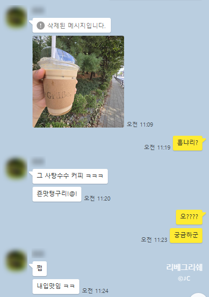 리베그뤼세 이미지