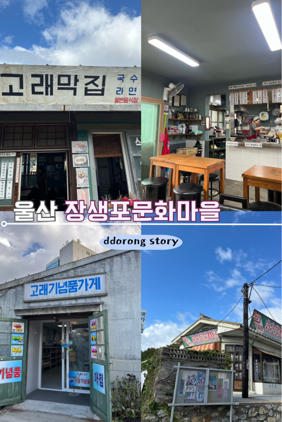 고래막 이미지