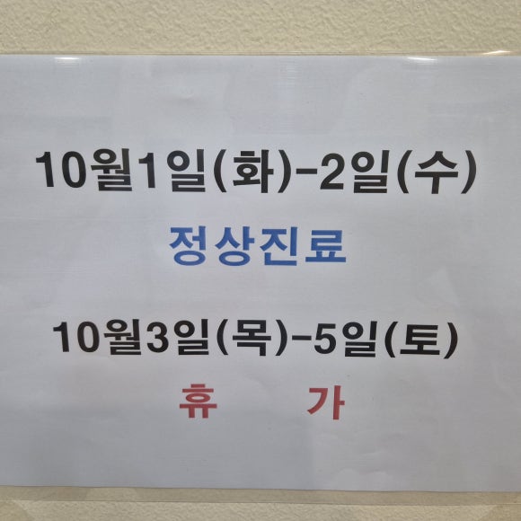 제중당한의원 이미지