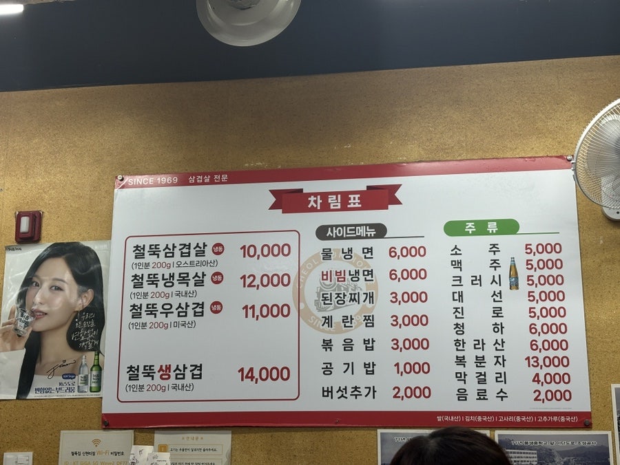 철뚝집신현리점 이미지