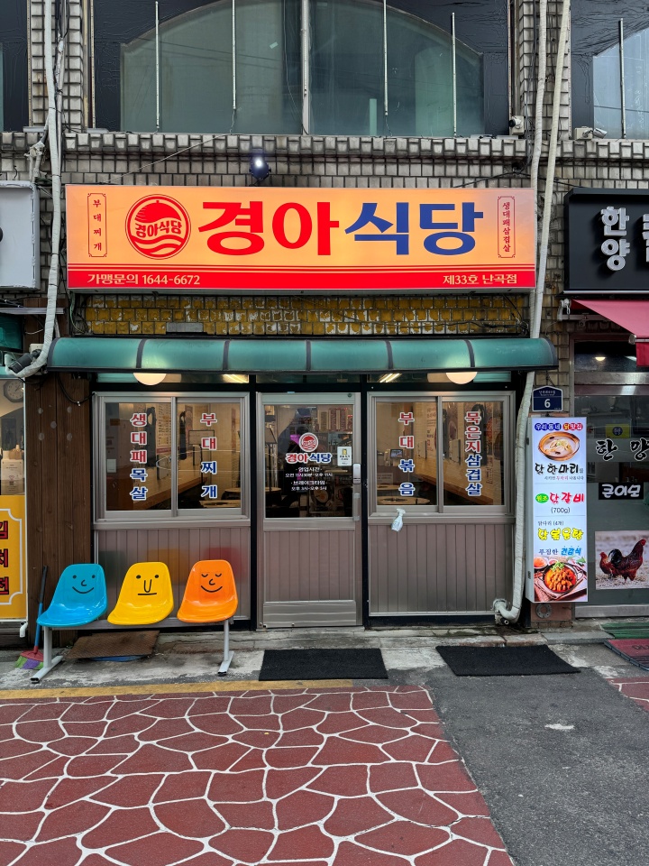 뚱이식당 이미지