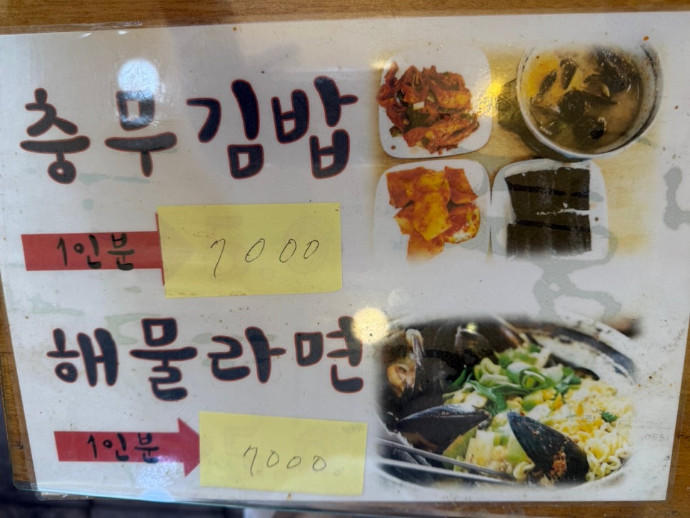일번지할매김밥 이미지