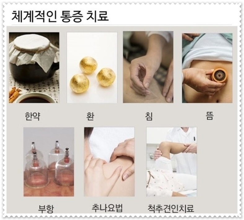 경희진한의원 이미지