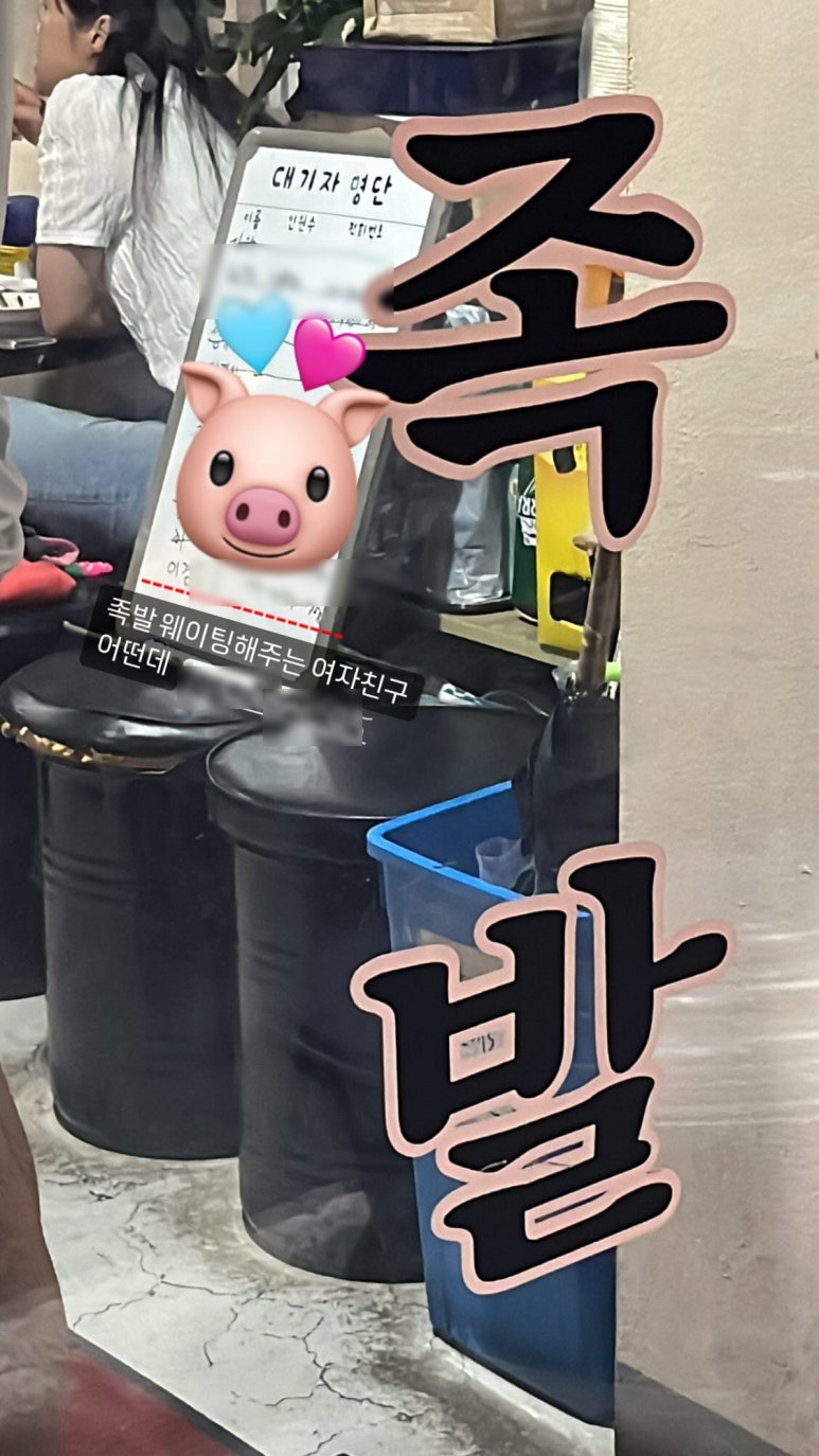 대흥 왕족발 이미지