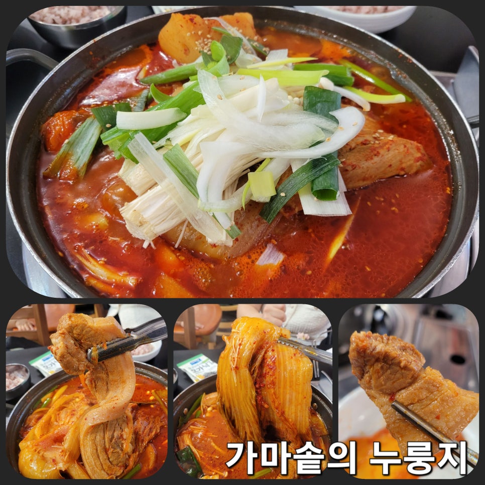 생생삼겹살묵은지찜 이미지