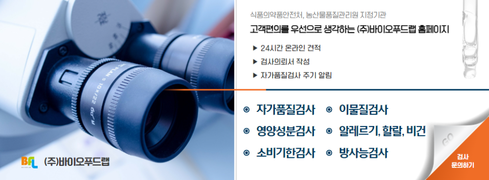(주)코드바이오 이미지