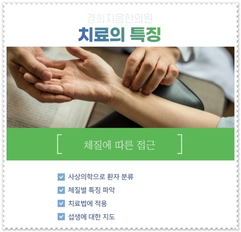 더경희한의원 이미지