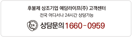 예담라이프케어 이미지