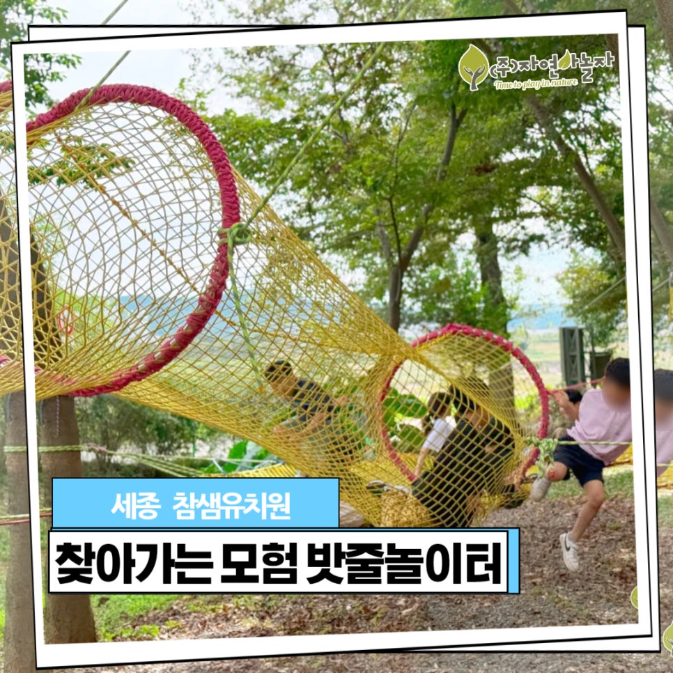 참샘유치원 이미지