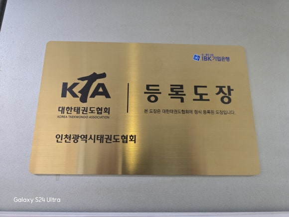 연성도장 이미지
