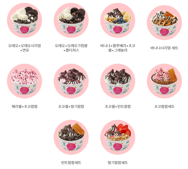 카페요거트아이스크림의정석 이미지