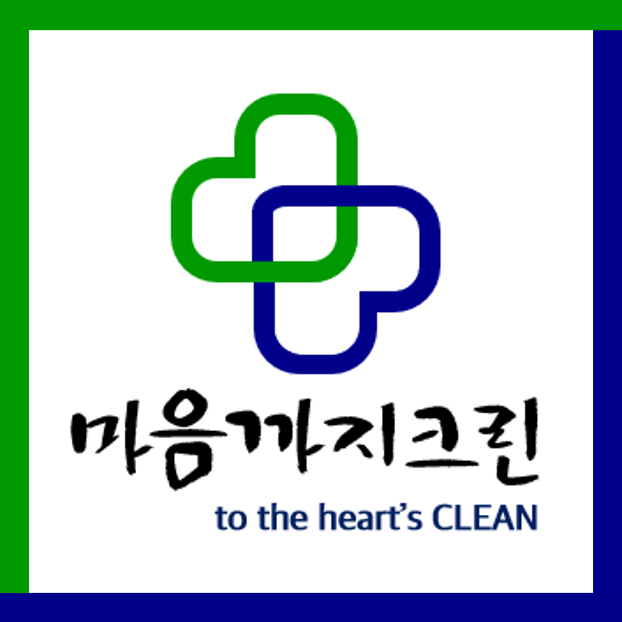 현대크린써비스 이미지