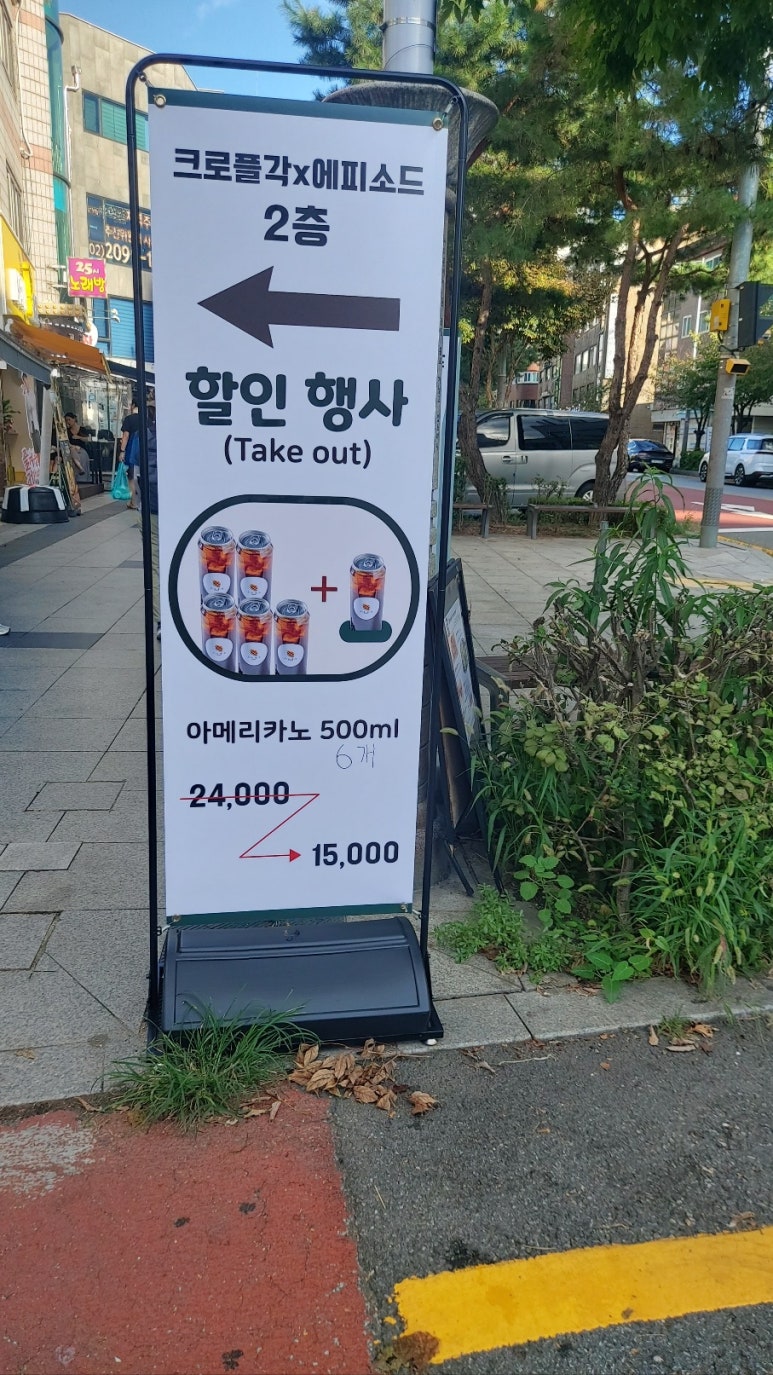크로플각 이미지