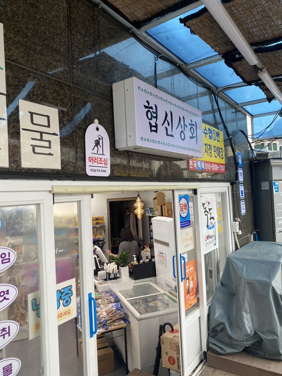 협신상회 이미지