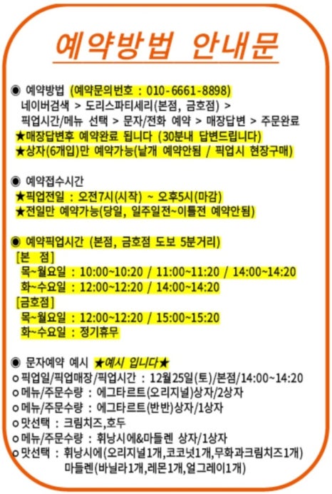 도리스파티세리 이미지