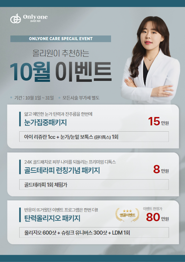 올리원의원 이미지