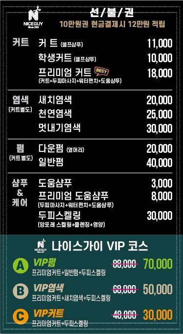 나이스가이 이미지