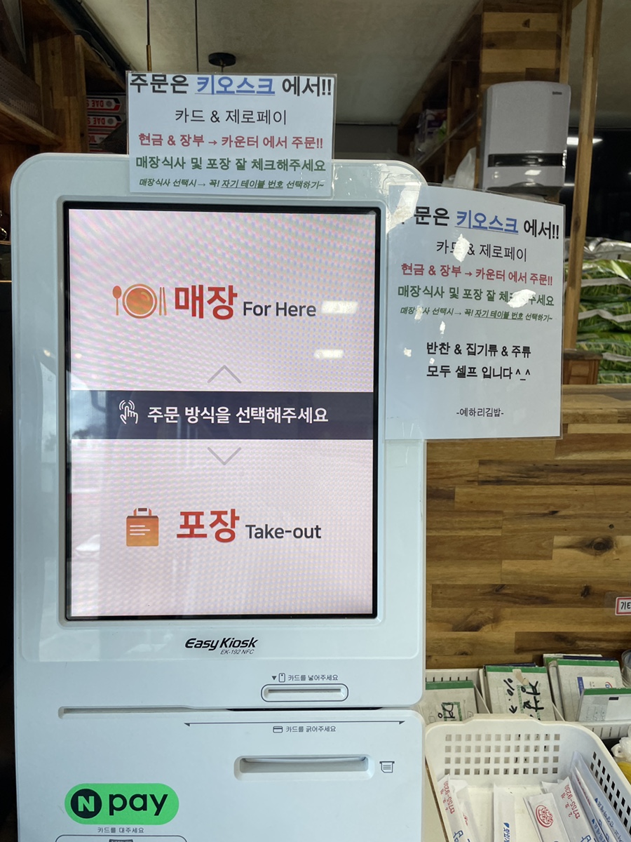 예하리김밥 이미지