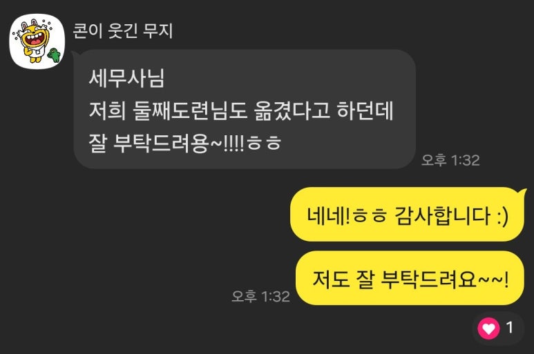 세무회계재율 이미지