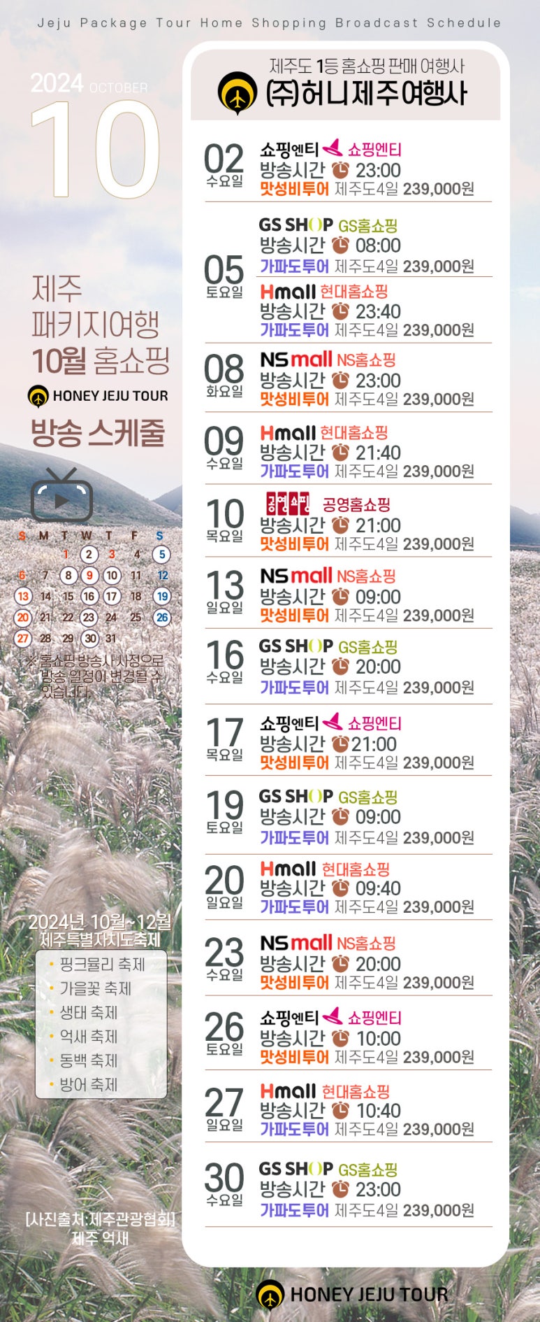 (주)허니투어 이미지