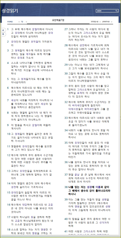 생수의강 이미지