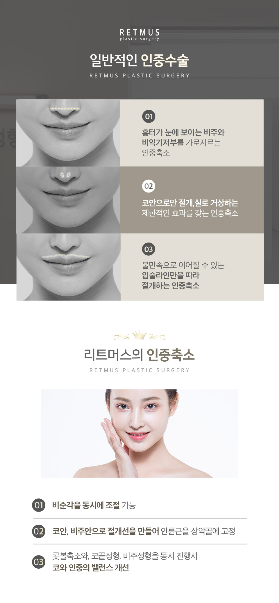 리트머스성형외과 이미지