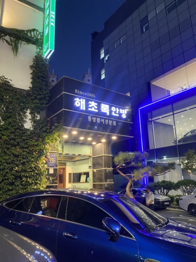 해초록 이미지