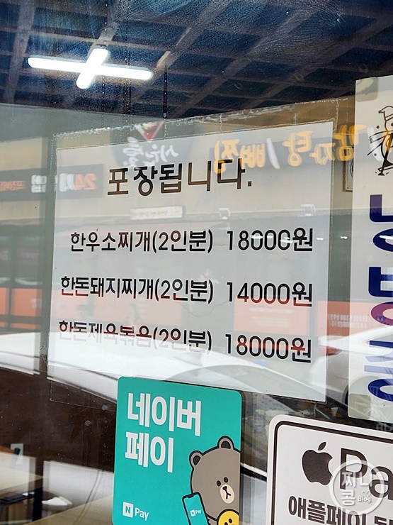 경산소찌개 이미지