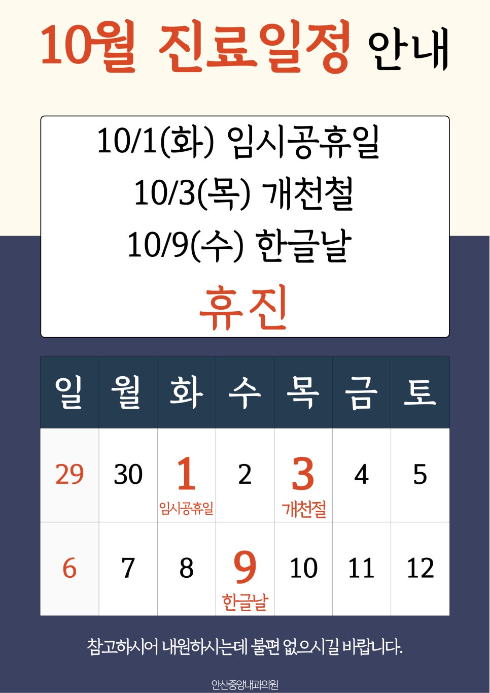 중앙내과의원 이미지