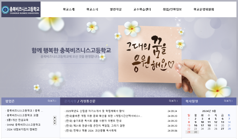 충북비즈니스고등학교 이미지