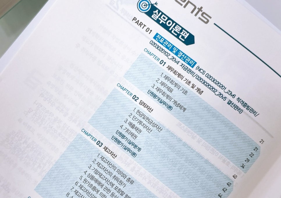 지도세무회계 이미지