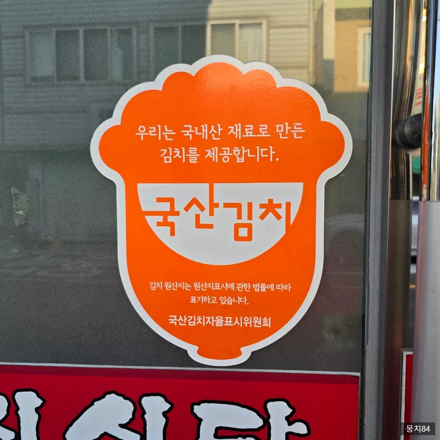 명신식당 이미지