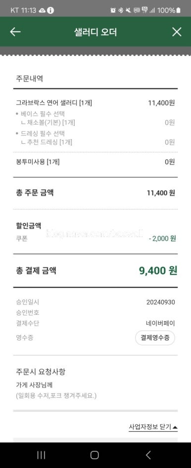 샐러디광주 이미지