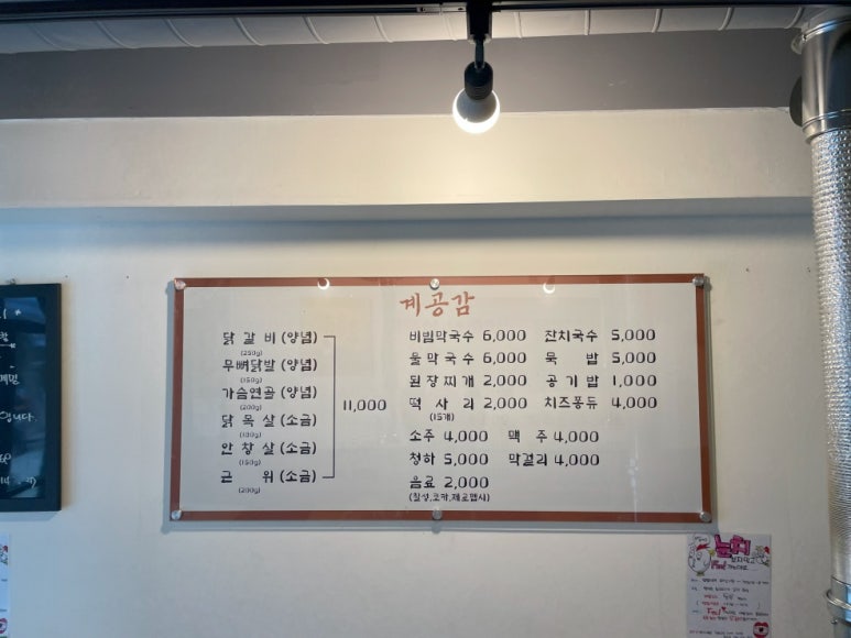 계공감 이미지