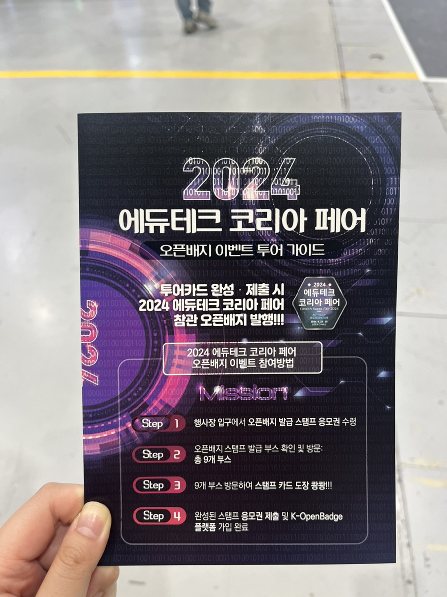에듀투어랩 이미지