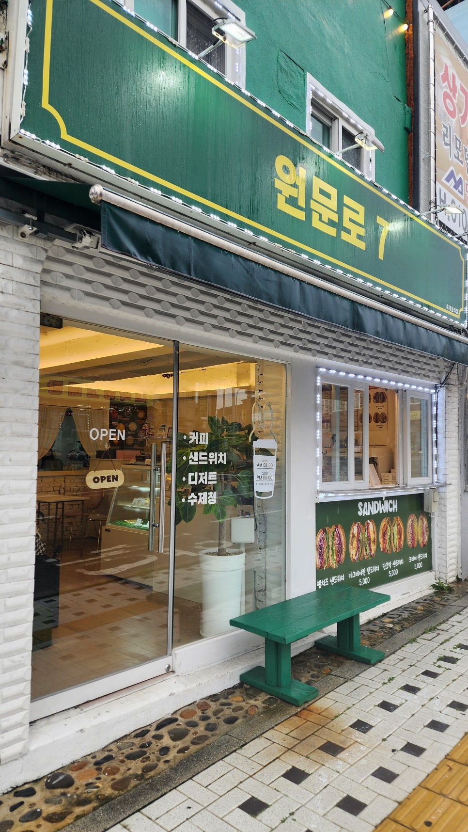 원문로7 이미지