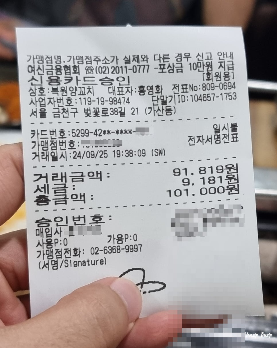 복원양꼬치 이미지