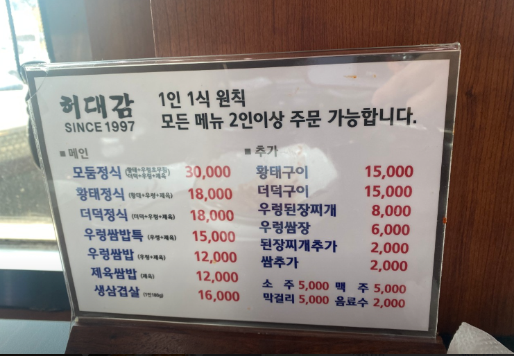 허대감 이미지